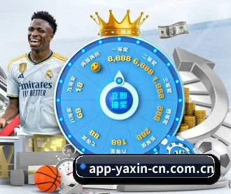 亚新体育 APP 深度功能 - yaxin