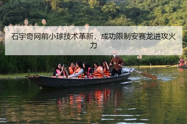 shi-yu-qi-wang-qian-xiao-qiu-ji-shu-ge-xin-cheng-gong-xian-zhi-an-sai-long-jin-gong-huo-li-2-120.jpg
