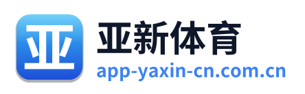 亚新体育